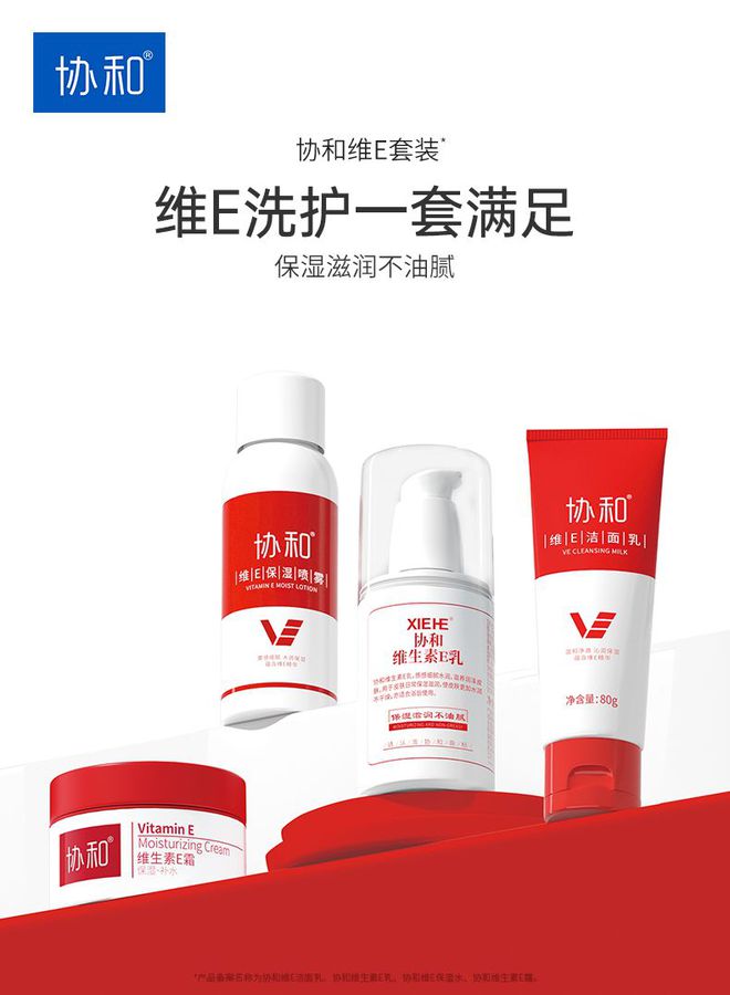 和维E乳 好功效与平价的保湿好物AG真人