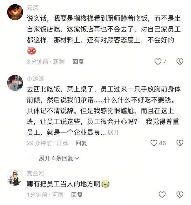 不让坐在桌上吃饭员工无奈只能蹲着吃饭AG真人游戏第一品牌网友吐槽西贝上班(图1)