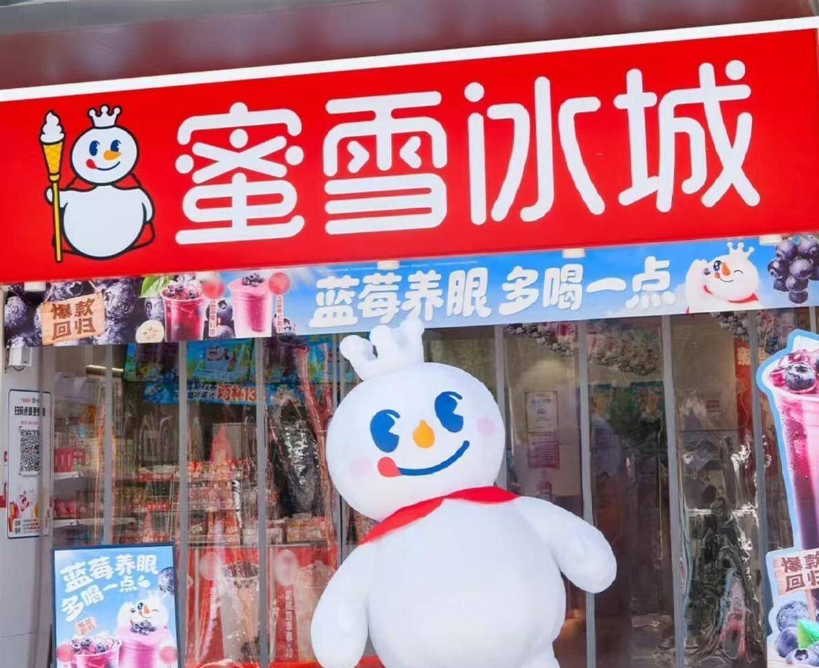 餐！用5元拿下早高峰冲击全时段消费帝国AG真人百家家乐app蜜雪冰城试点早(图2)