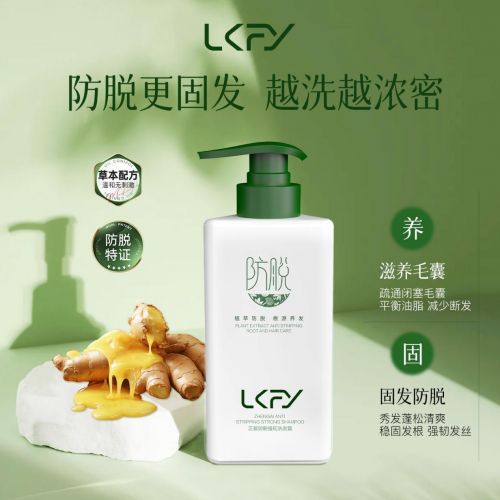 第一名草本防脱洗发水排行榜AG真人平台防脱发洗发水