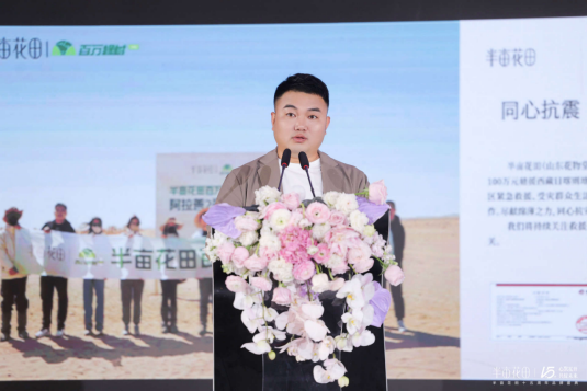 中国身体皮肤护理白皮书（2025）》开创护肤新篇AG真人登录入口心聚花开15载 半亩花田发布《(图3)