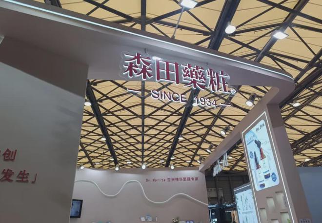 然堂等美妆企业亮相美博会！AG真人【现场】家化、自(图29)